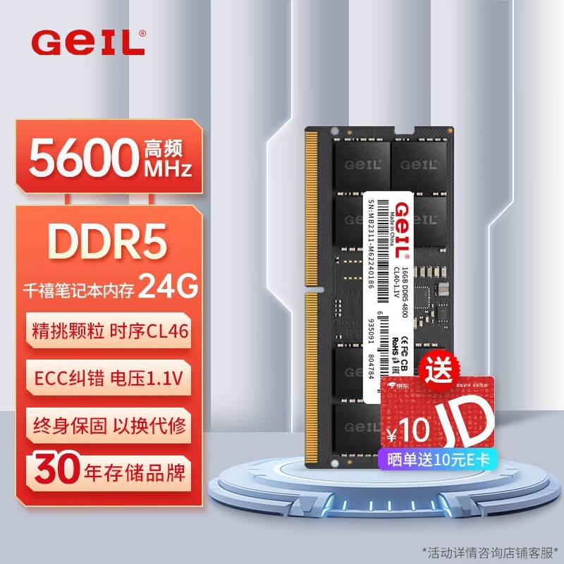  ǧ ʼǱڴ DDR5 5600 24GB