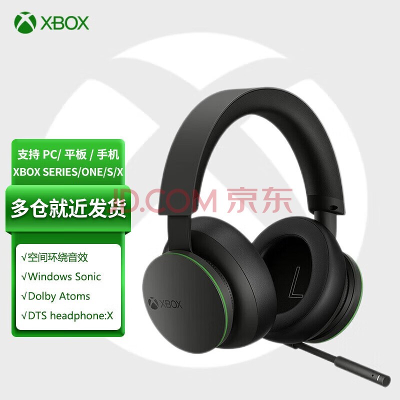 微软（Microsoft） 国行XBOX立体声耳机 头戴式 支持杜比全景声 降噪麦克风 游戏电玩 无线耳机 黑色