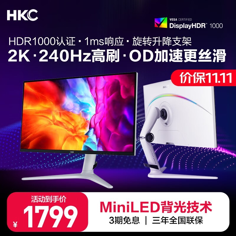 HKC XG272Q Max