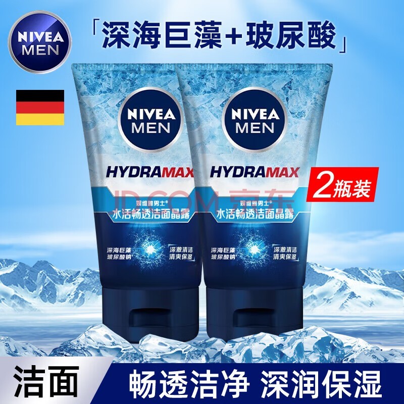 妮维雅（NIVEA）男士水活多效洗面奶洁面乳控油清洁脸部女士学生护肤品舰旗店官网 水活畅透洁面晶露100g*2支