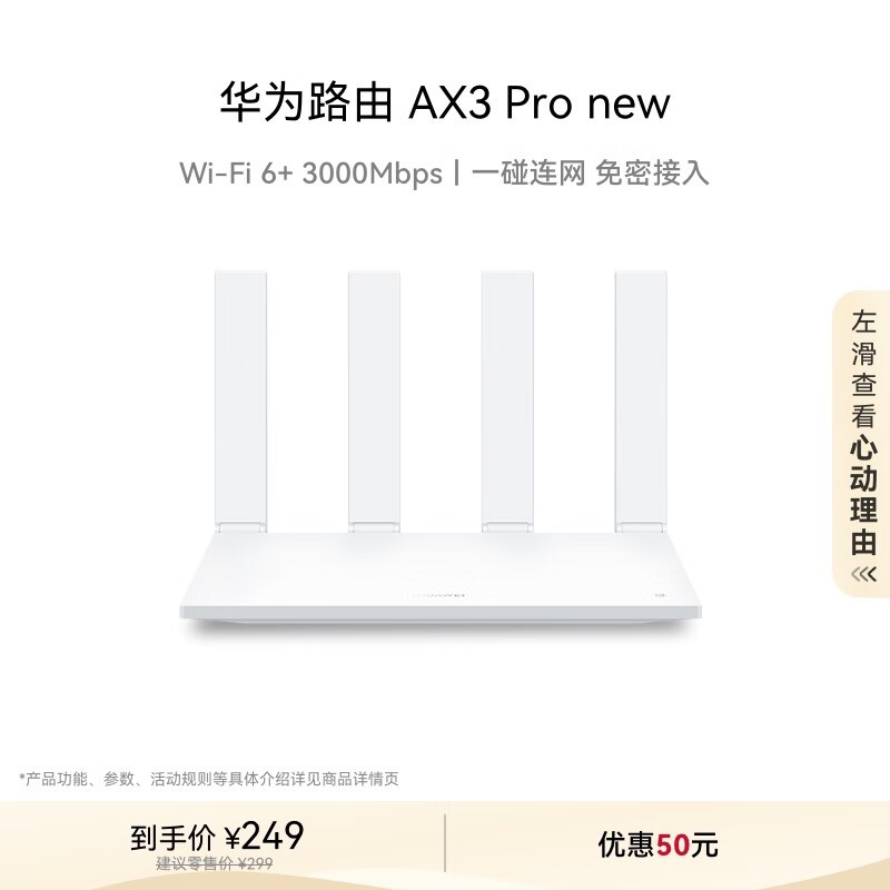 Ϊ AX3 Pro