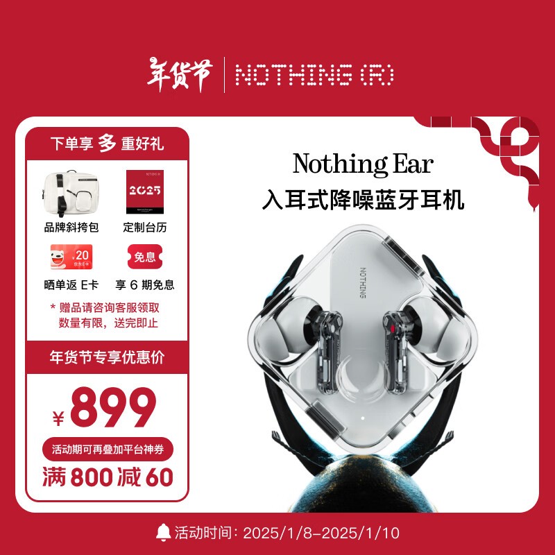 NOTHING ear2ּ߽784Ԫ