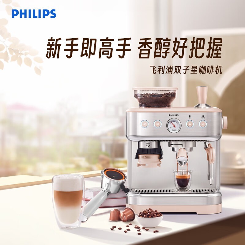 PHILIPS 飞利浦 PSA2218/50 双子星系列半自动咖啡机