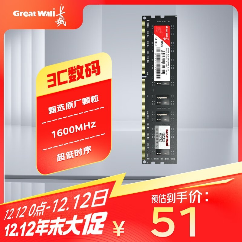 8GB DDR3 1600̨ʽڴֻ51Ԫ