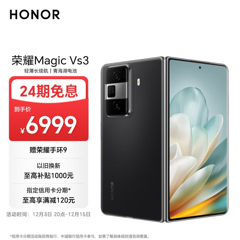 ҫ Magic Vs3(12GB/256GB)