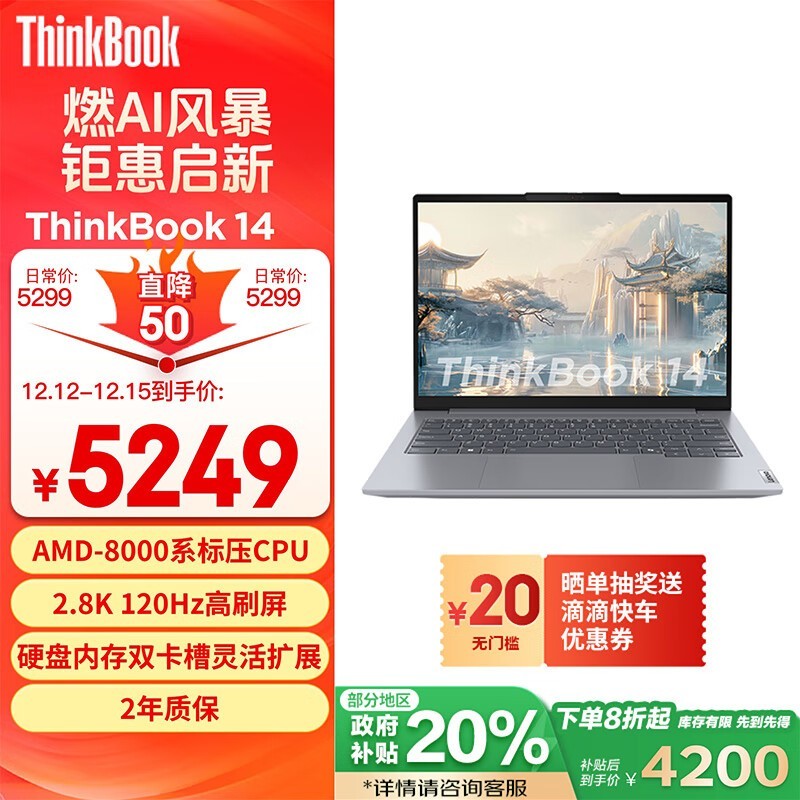 ThinkPad ˼ ThinkBook 14 2024 ᱡ칫 8Ż