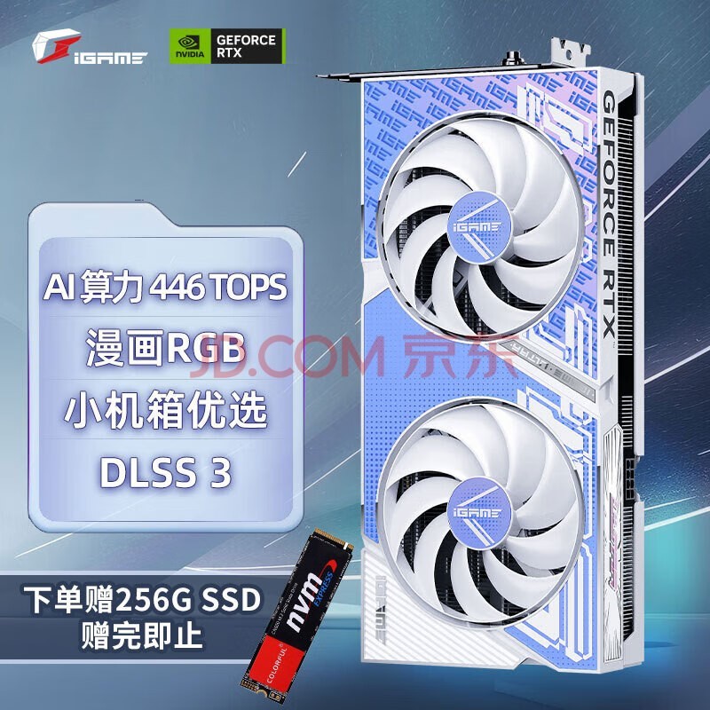 七彩虹（Colorful）iGame GeForce RTX 4070 Ultra W DUO OC 12GB DLSS 3 GDDR6X 视频渲染游戏光追显卡