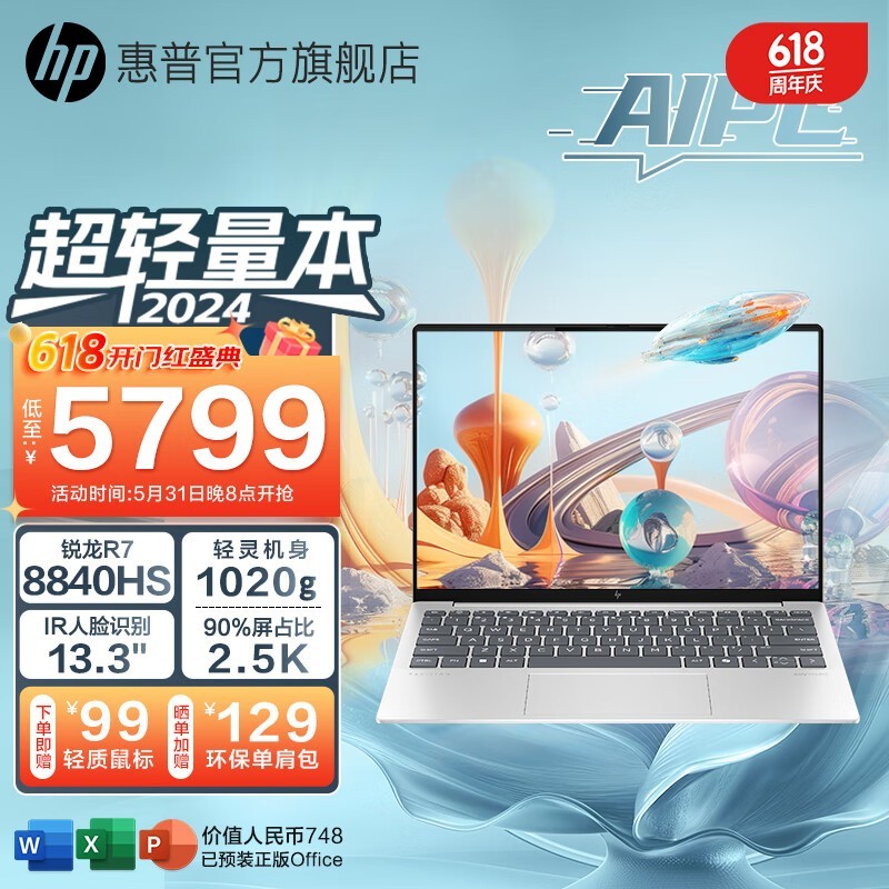  Book Pro 13 2024(R7 8840HS/16GB/512GB)