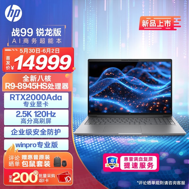  ս99  2024(R9 Pro 8945HS/32GB/1TB/RTX2000Ada)