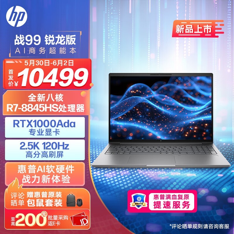  ս99  2024(R7 Pro 8845HS/32GB/1TB/RTX1000Ada)
