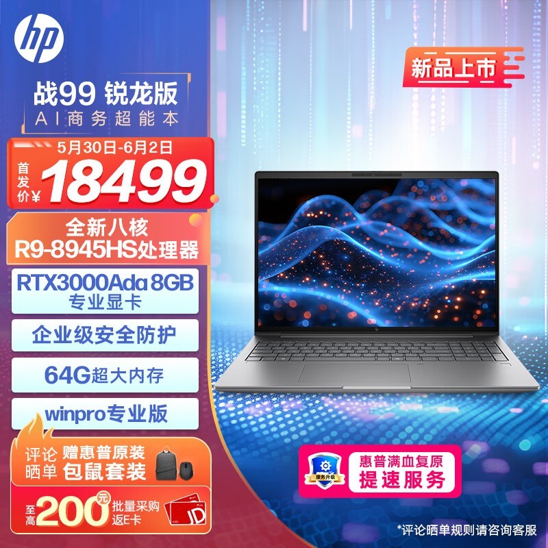 ս99  2024(R9 Pro 8945HS/64GB/2TB/RTX3000Ada)