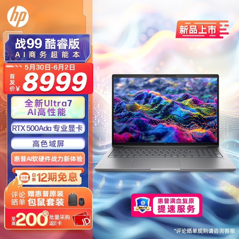  ս99  2024(Ultra7 155H/16GB/512GB/RTX500Ada)