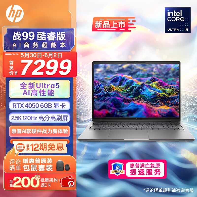 ս99  2024(Ultra5 125H/16GB/1TB/RTX4050)