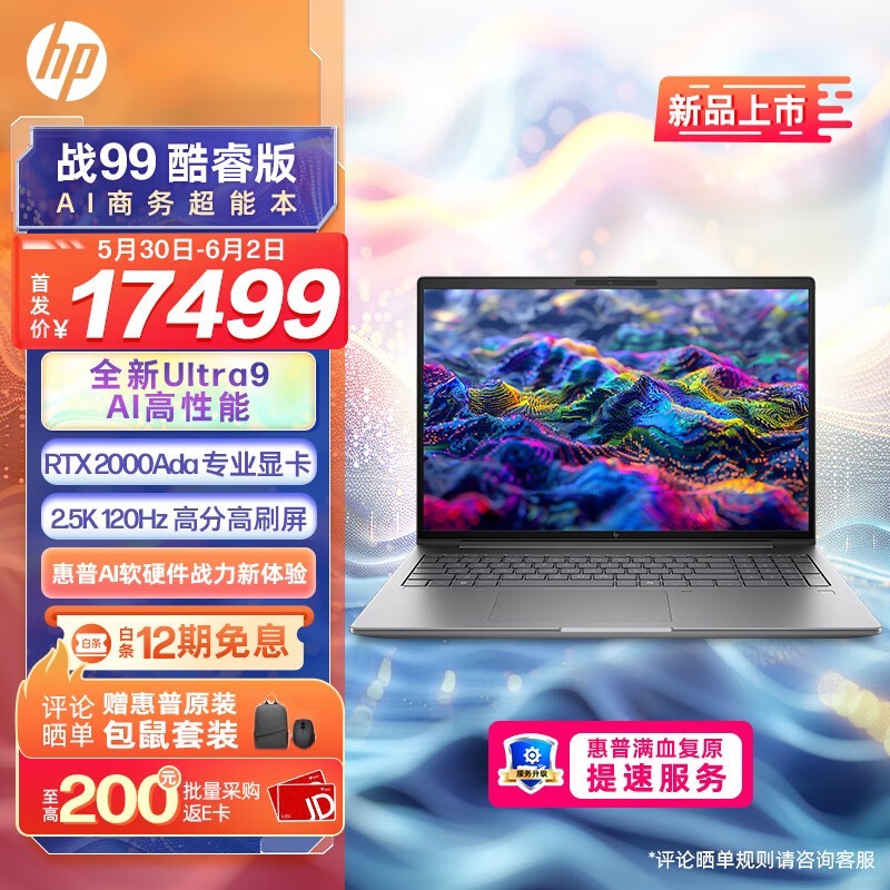  ս99  2024(Ultra9 185H/32GB/1TB/RTX2000Ada)