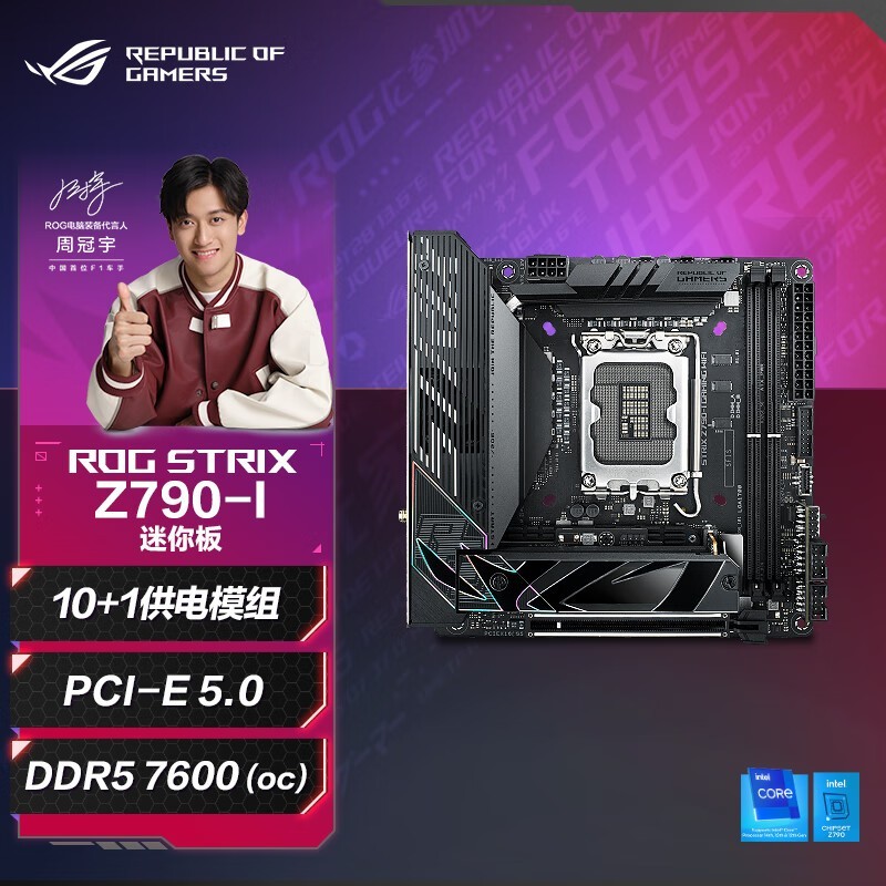 ޡ˶ROG STRIX Z790-I GAMING WIFI ATX 618źŻ3119Ԫ
