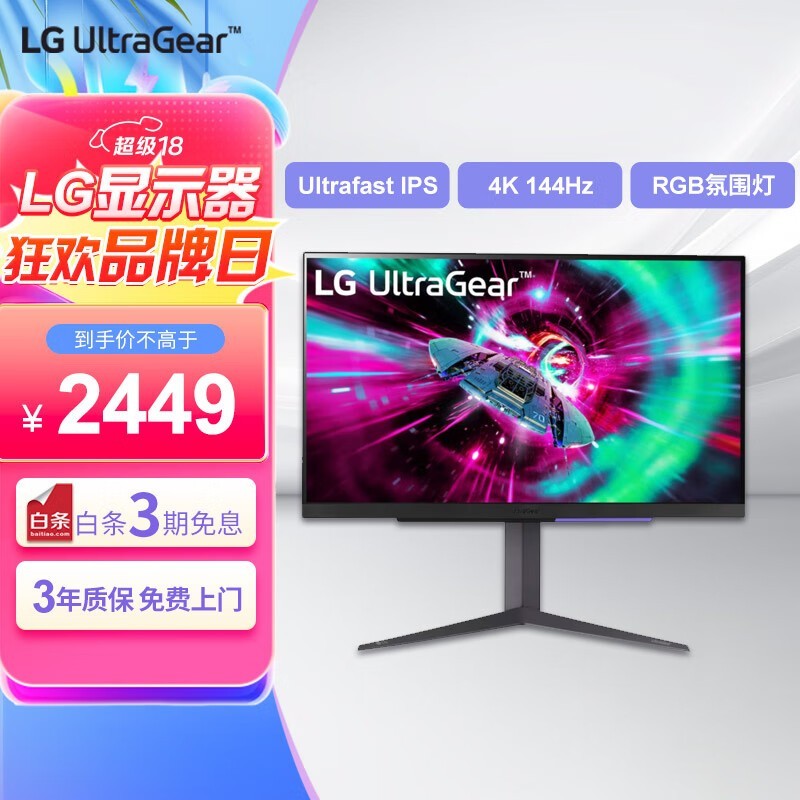 ޡLG ֽ 27Ӣ4K 144HzʾֵŻݣ