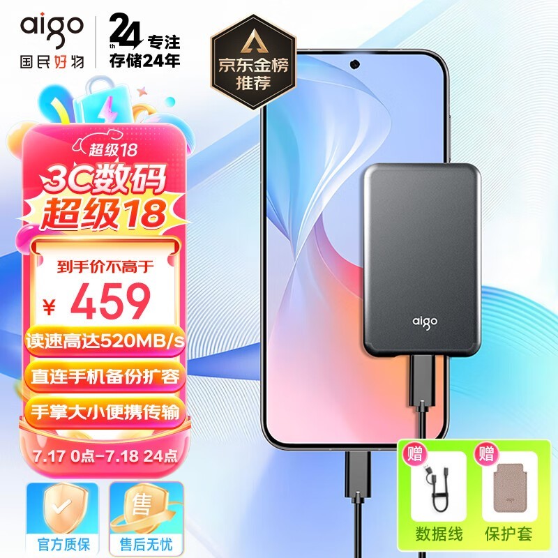 aigo S7 1TB