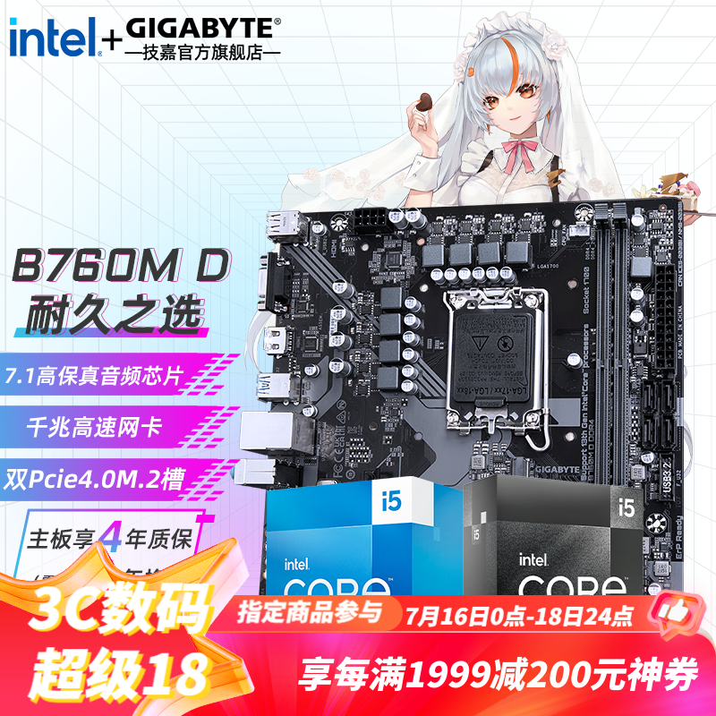 ޡ Z590 UDi5-11500 CPUװּ1249