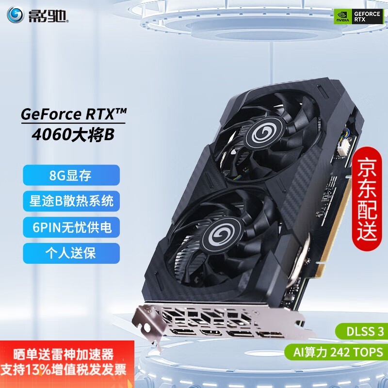 Ӱ GeForce RTX 4060 B