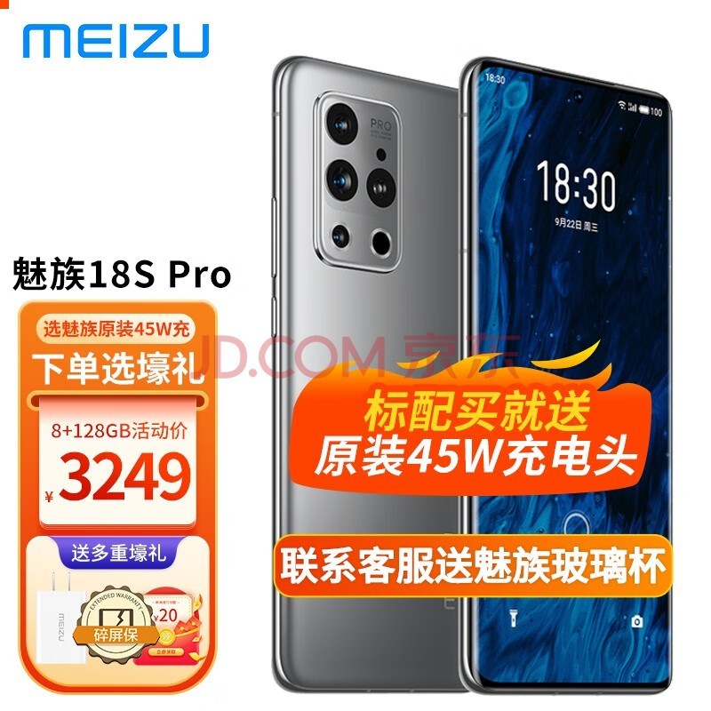 ٷֱ+45wԭװ䡿 18s Pro 5Gֻ ؾ 8+256GB ٷ