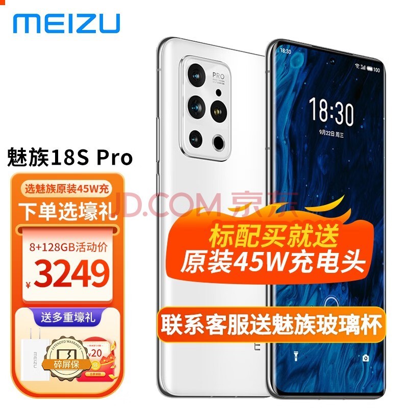 ٷֱ+45wԭװ䡿 18s Pro 5Gֻ ѩ 8+256GB ٷ