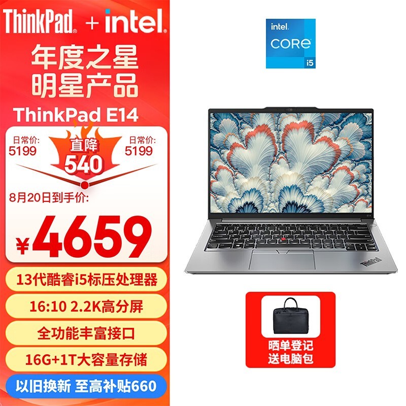 ThinkPad E14 2023 ѹ(i5 13500H/16G/1TB/2.2K)