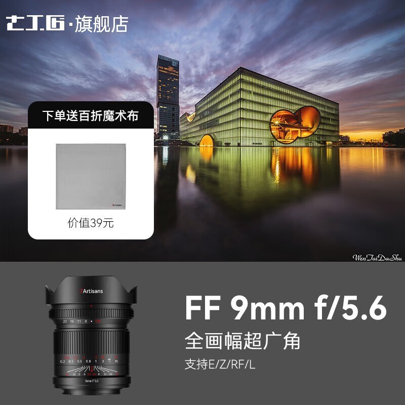 ޡ߹9mm F5.6Ƕͷ 132ȳҰ 2706Ԫ