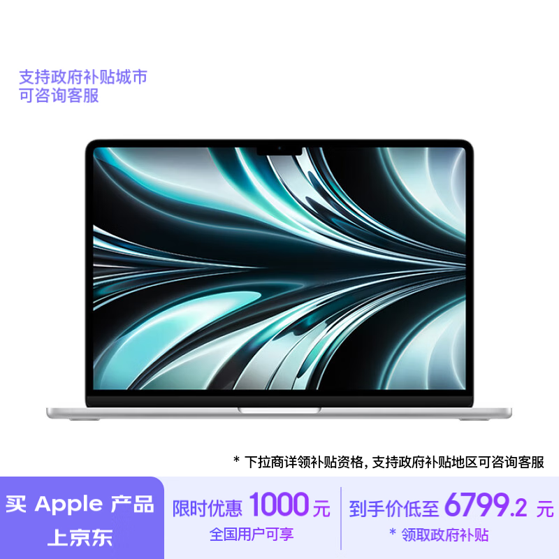 ƻ MacBook Air M2 оƬ 13.6 ӢᱡʼǱ 6767.21 Ԫ