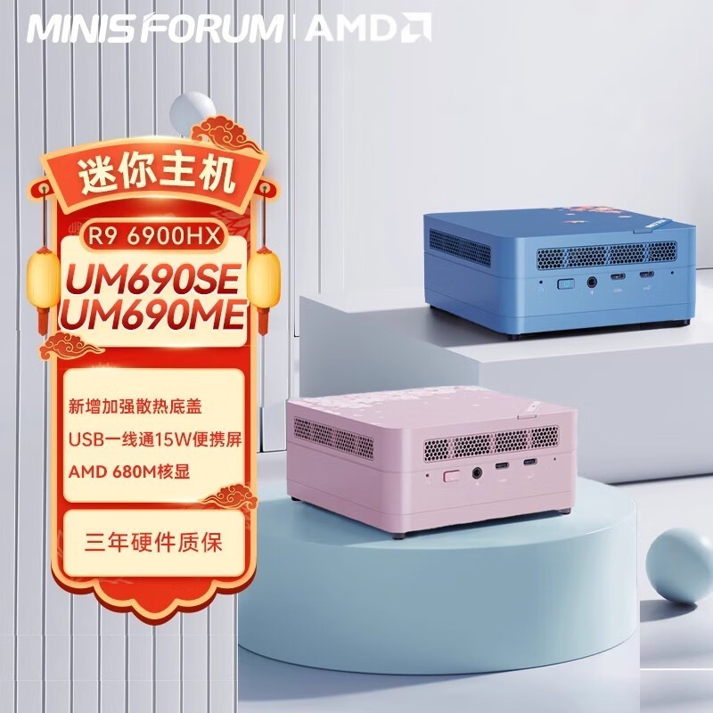 MINISFORUM R9 1519Ԫ