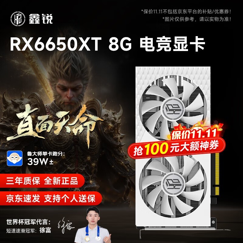 RX6650XT 8G ȫװϷԿֻ1499Ԫ