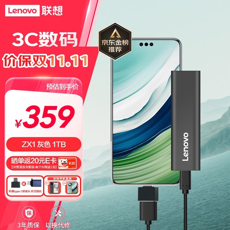ZX1 USB 3ƶ̬Ӳ̵ּ297Ԫ