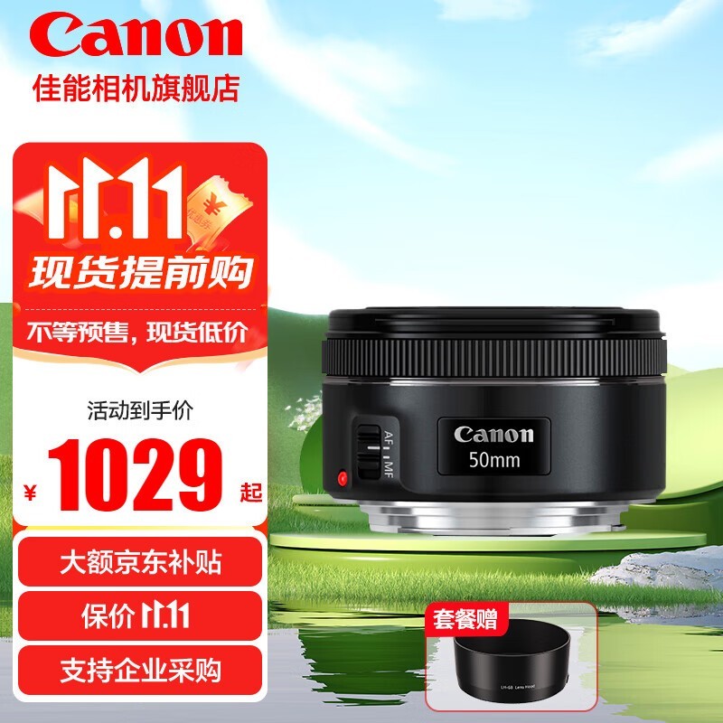 EF 50mm F1.8 STMͷԶԽ