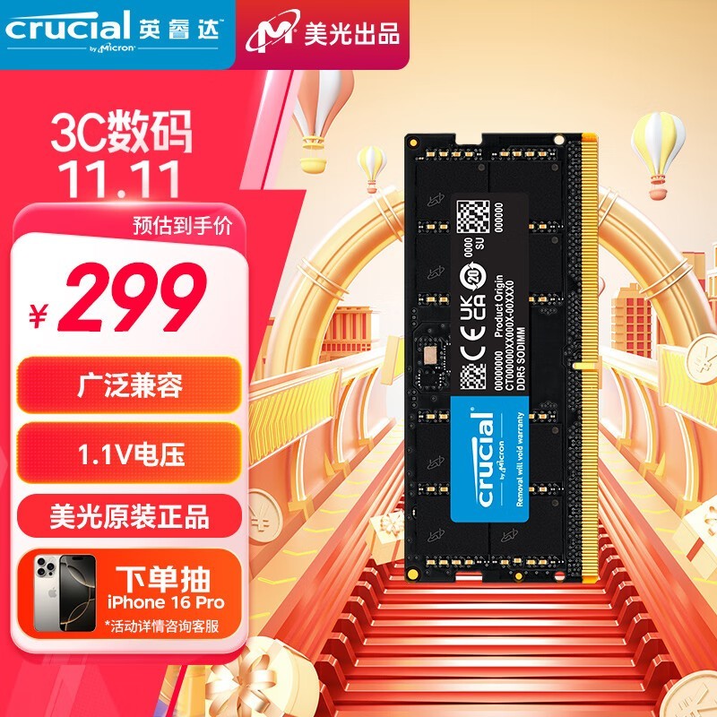 Crucial Ӣ DDR5 5600MHz ʼǱڴ262Ԫ