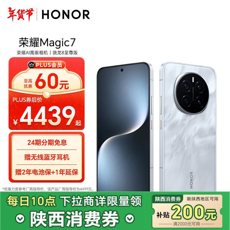 ҫ Magic7(12GB/256GB)