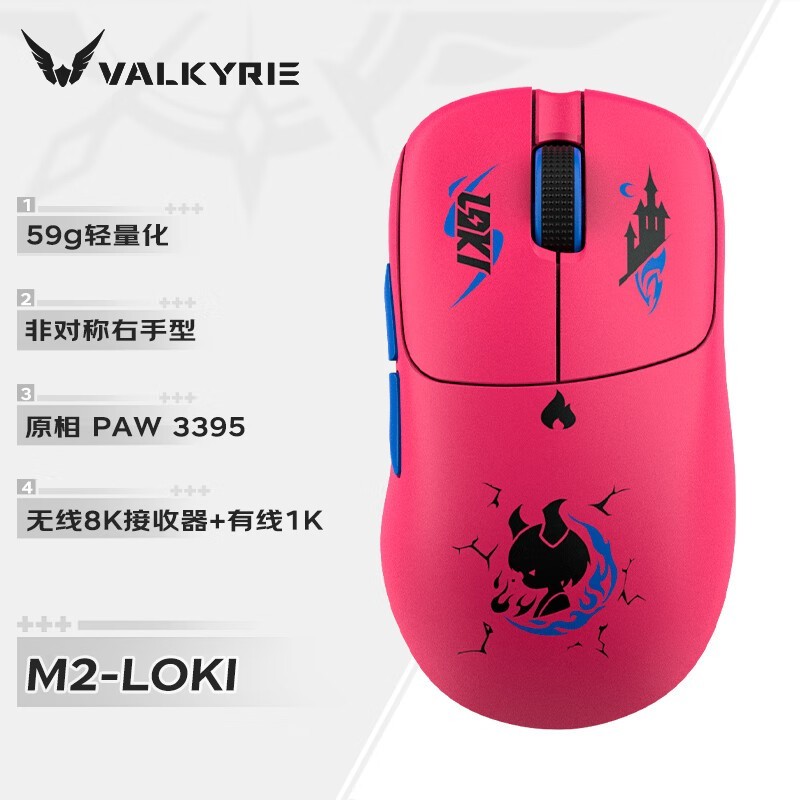 ߶ VALKYRIE VK M2 ģϷʱŻ164Ԫ