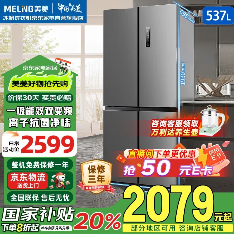 BCD-537WP9CXʮֶԿʱŻ