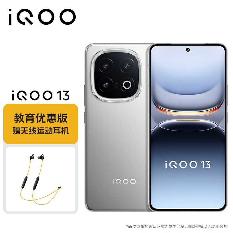 iQOO 13ɶ12GB+256GBŻ200Ԫ3794Ԫ