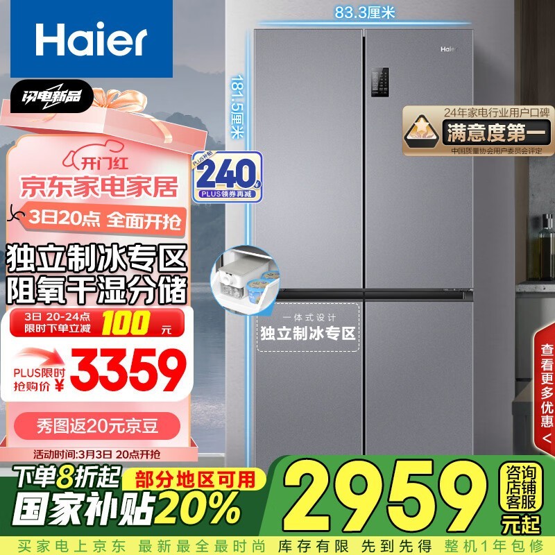  BCD-531WGHTD59SHU1