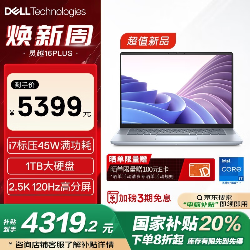 Խ16PLUS-7640ᱡ13i72K4297Ԫü