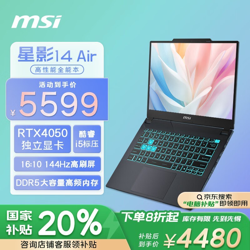 ΢Ӱ14Airᱡi5+RTX40504456Ԫ