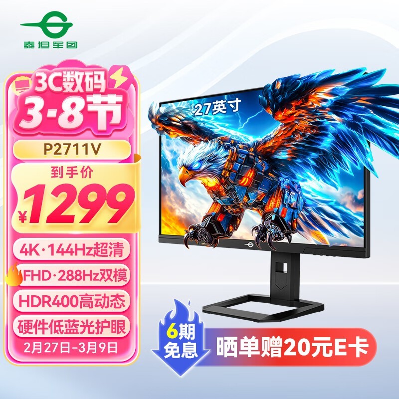 ̩̹P2711V羺ʾ4K144Hzˢʽ1077Ԫ