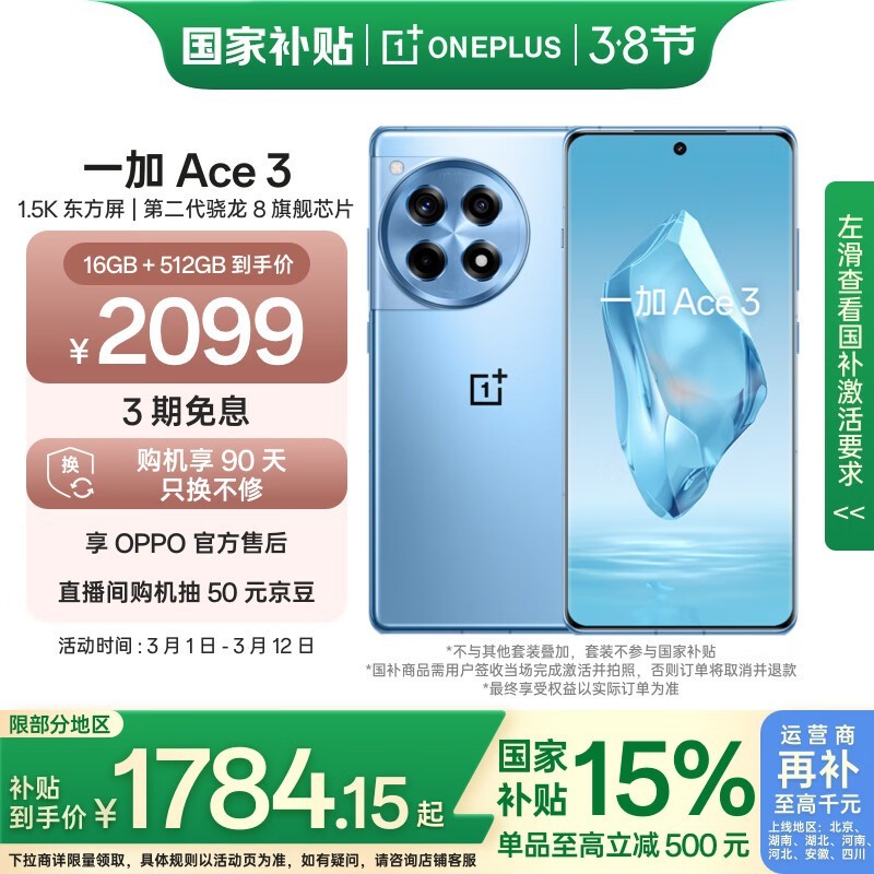 һ Ace 316GB/512GB