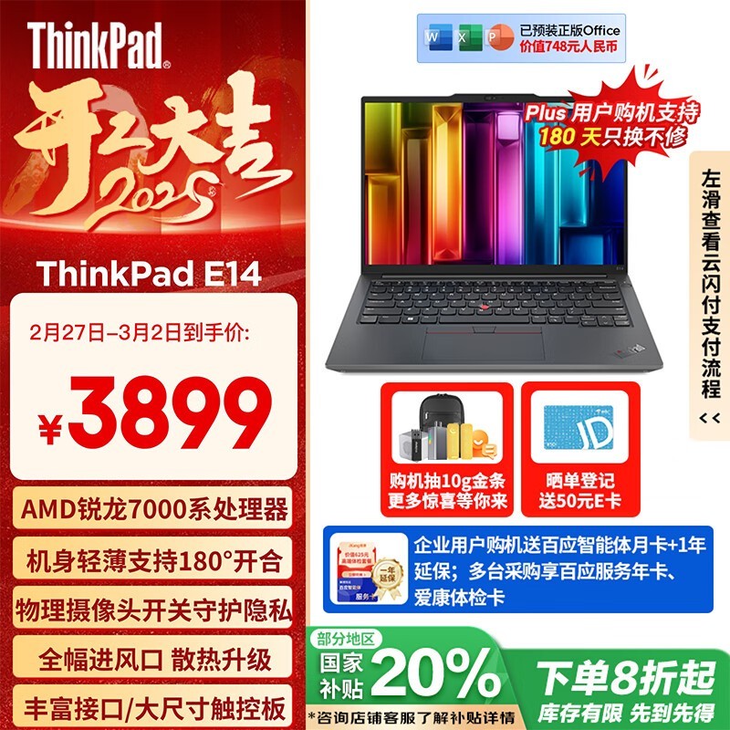 ThinkPad E14ʼǱR5-7430U16Gڴ512G洢ʱŻ