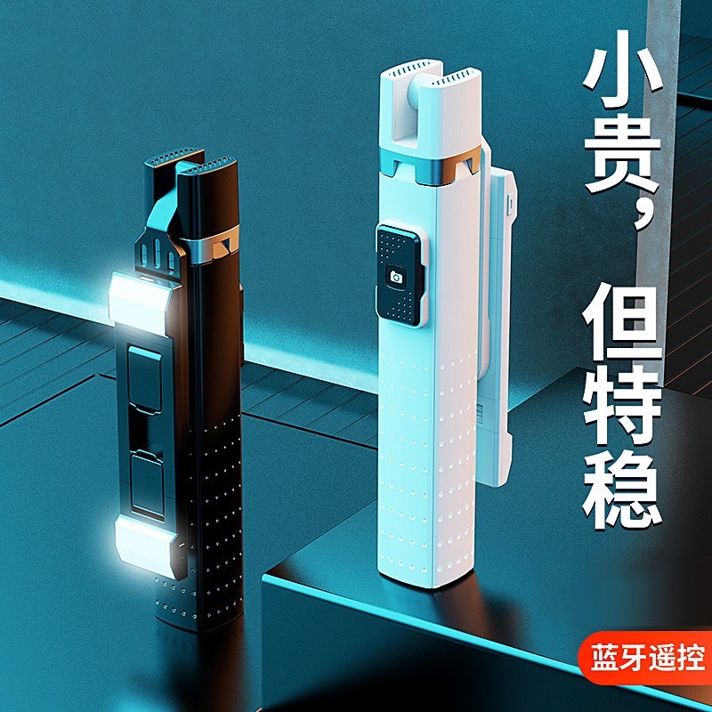 姿普惠2024手持自拍三脚架蓝牙防抖直播架