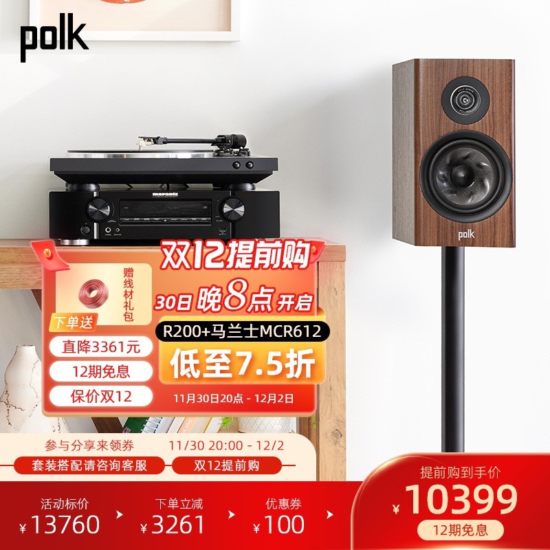 polk R200 大型书架音箱 监听音响 HiFi高保真 音乐发烧