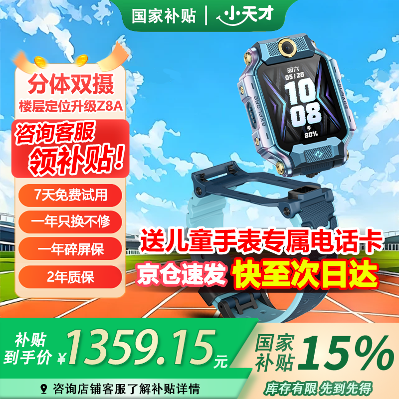 СŶͯ绰ֱZ8Aּ1325Ԫ