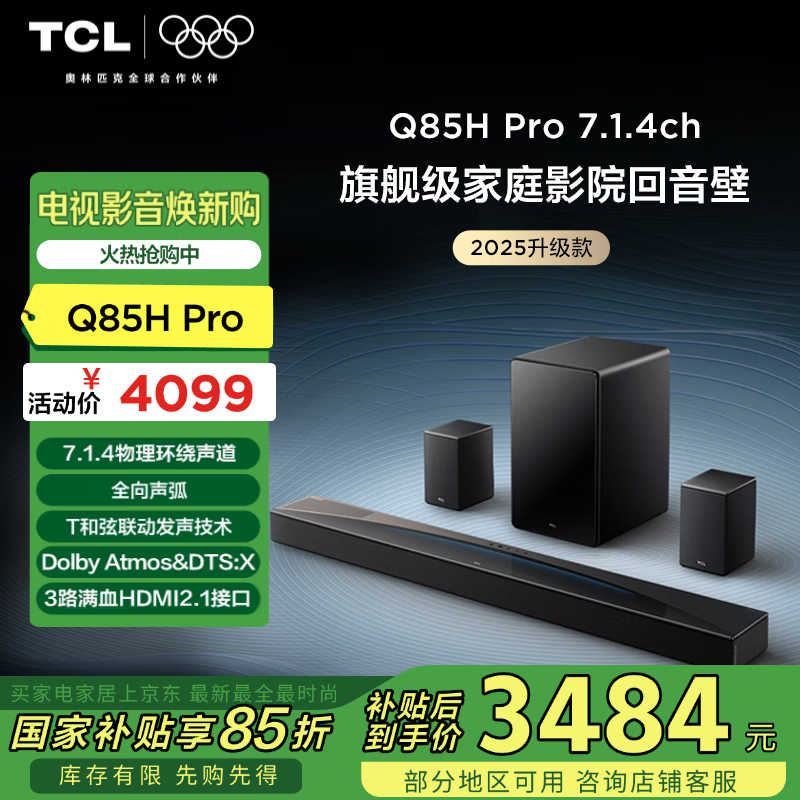TCLQ85H Pro3266Ԫ