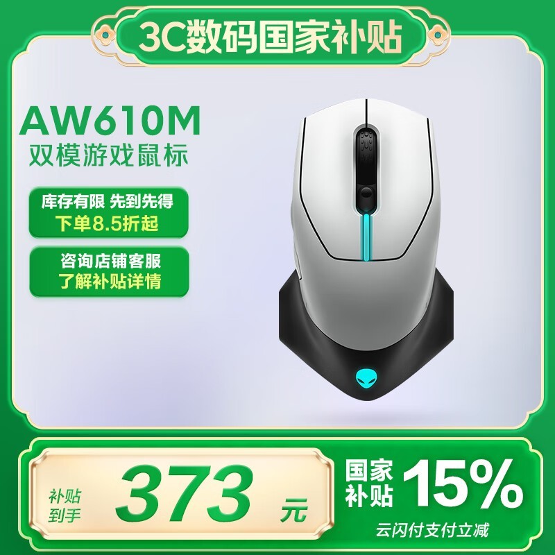 Alienware AW610M˫ģϷ
