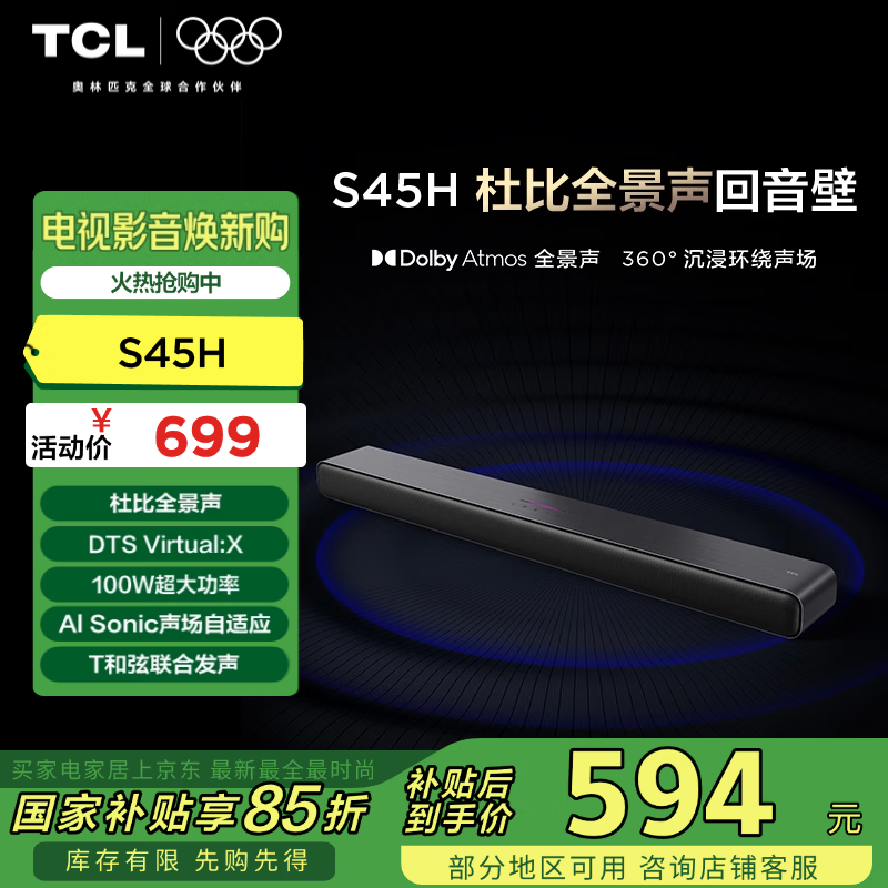 TCL S45HڳֵŻݣּ557Ԫ