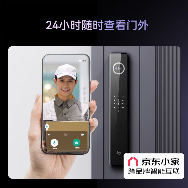 京东京造S2 Pro智能锁超值，到手价892元